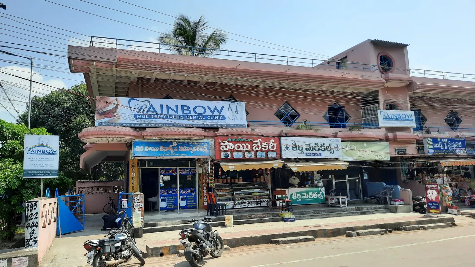 The building on BVS Patrudu St with the clinic's signboards at Rainbow Dental Multispeciality Clinic, Kakinada.
